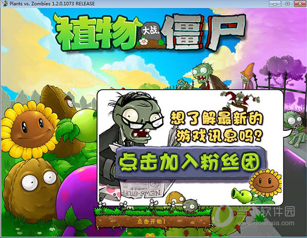 西游大战僵尸2笔记本连键盘怎么数字用不了_笔记本键盘变数字_笔记本键盘打出数字