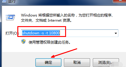 电脑怎么设置自动关机win7