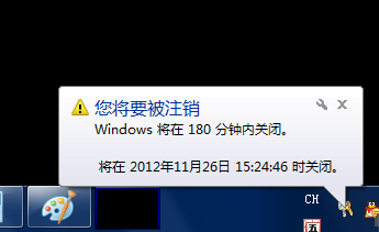 电脑怎么设置自动关机win7