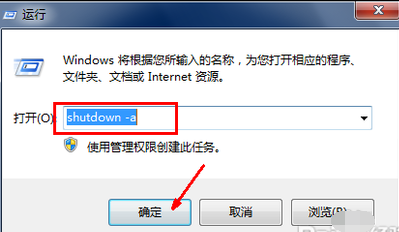 电脑怎么设置自动关机win7