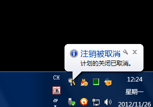 电脑怎么设置自动关机win7