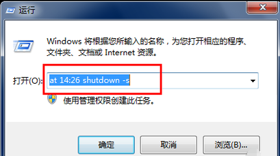 电脑怎么设置自动关机win7