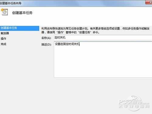 在“名称”除填入需要设置的名称