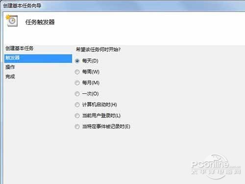 希望任务何时开始:只是使用一次,点选“一次”