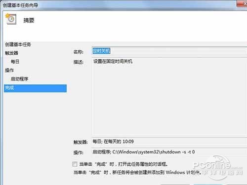 看一下大致的内容,没问题的话点击“完成”