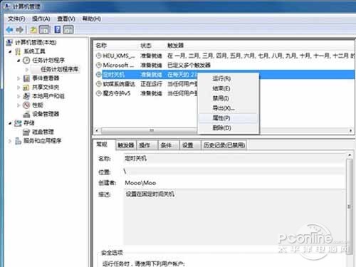 单击右键点击“属性”,可以对其进行详细的修改