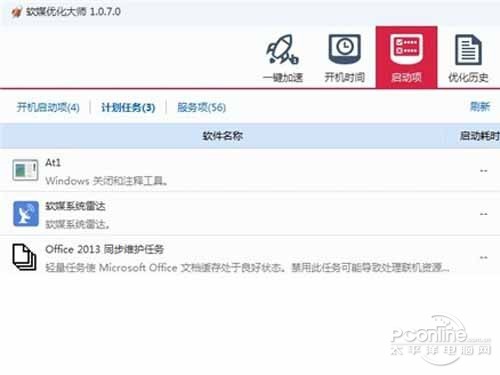 可以按需求,在“操作”栏进行关闭和删除等操作