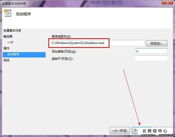 win7设置电脑自动锁屏_电脑怎么设置自动关机win7_电脑自动断电关机
