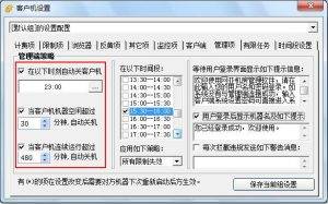 win7设置电脑自动锁屏_电脑怎么设置自动关机win7_电脑自动断电关机