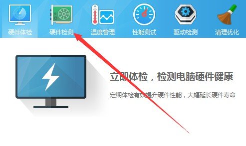 c-硬件检测
