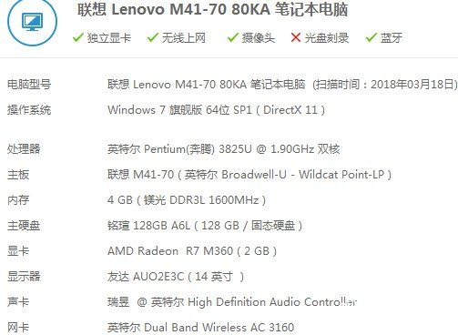 d-电脑硬件信息