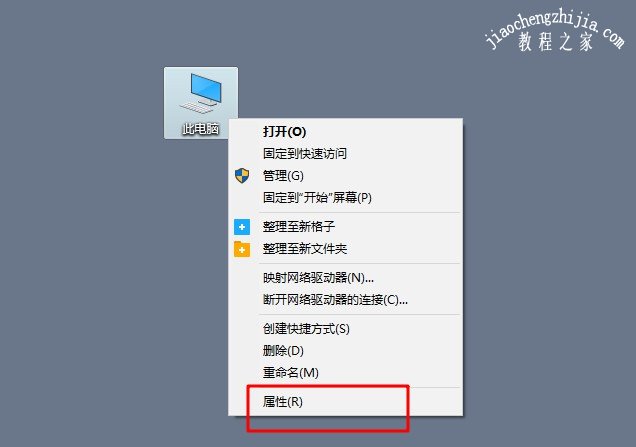 1-右键属性