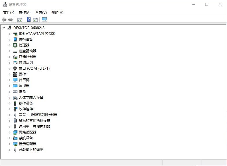 3-电脑设备硬件信息
