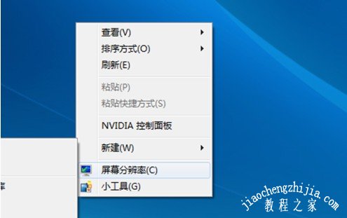 5-选择屏幕分辨率选项