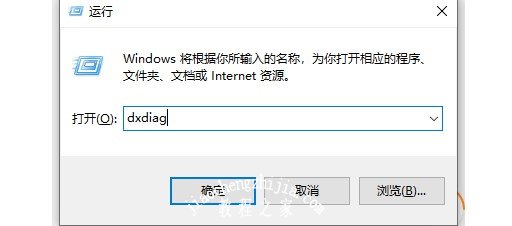 8-输入dxdiag