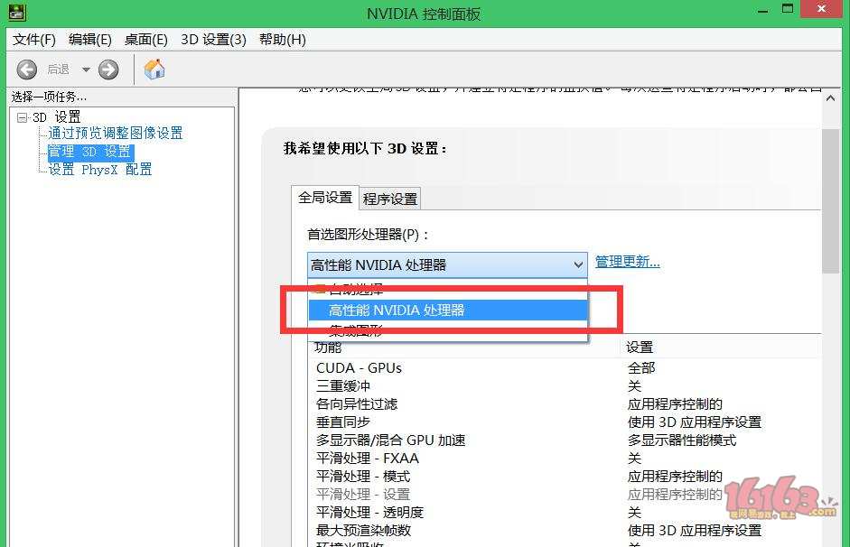 h1z1nvidia显卡设置_在bios设置显卡_显卡bios设置