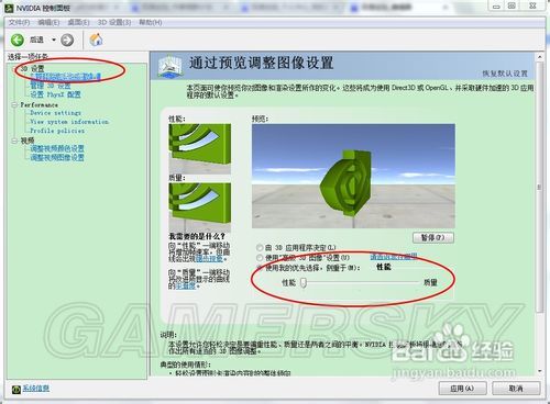 h1z1nvidia显卡设置