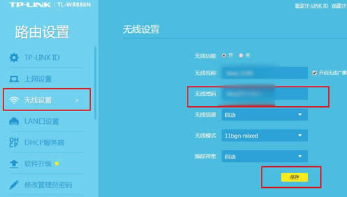 电信改无线路由器密码_电信路由器怎么改密码_电信路由猫超级密码