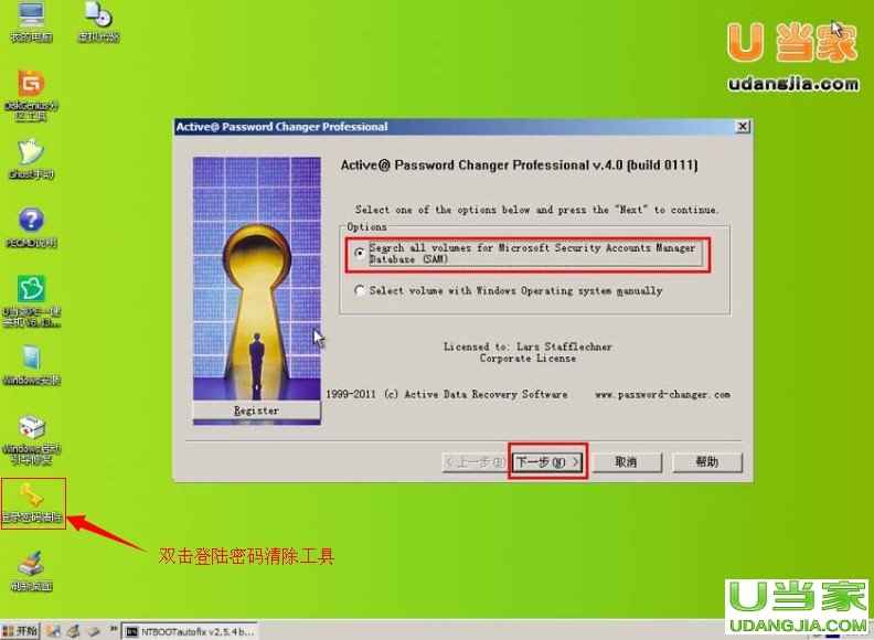 win8破解登录密码_win8电脑开机密码怎么破解_破解win8登陆密码