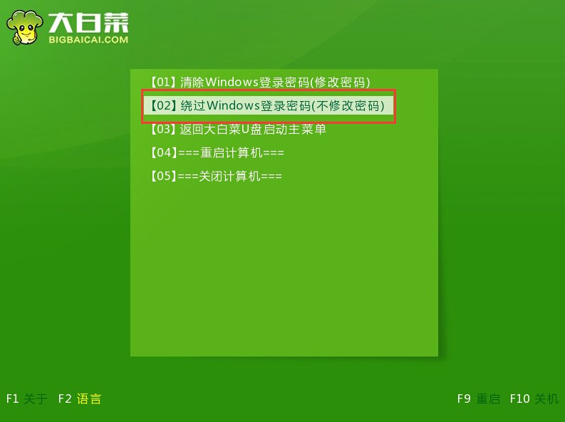 破解win8登陆密码_win8电脑开机密码怎么破解_win8破解登录密码