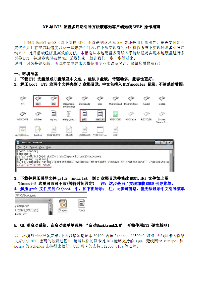 bt3驱动中没有硬盘