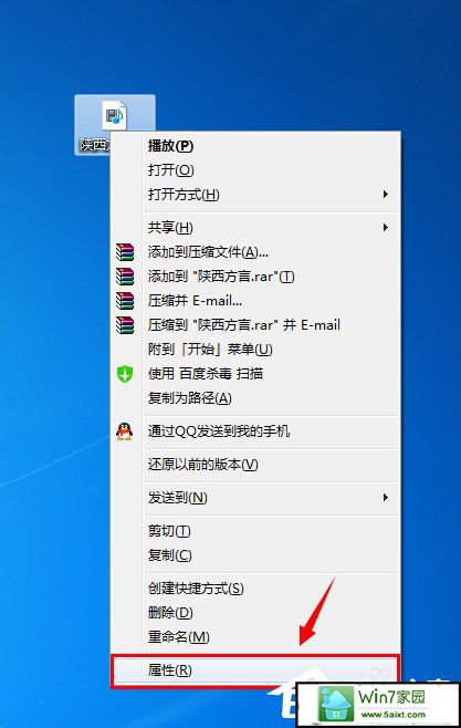 Win7如何修改文件默认打开方式 三联