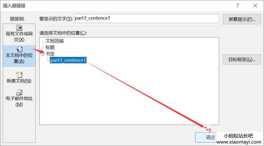 word文档怎么生成链接_百度文档怎么复制到word文档_word超链接怎么返回原文档