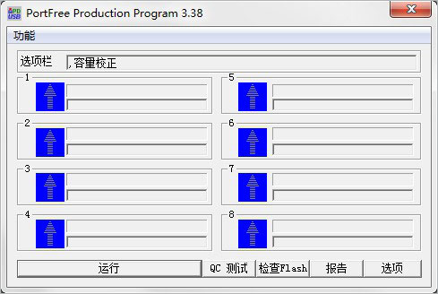 u盘低级格式化工具免费版