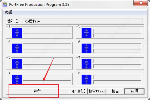 索尼u盘低格工具