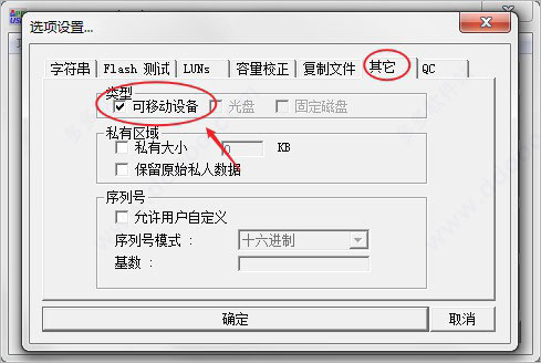 索尼u盘低格工具