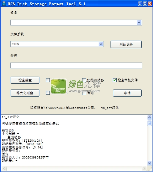 金士顿u盘低格工具_u盘低格工具_索尼u盘低格工具