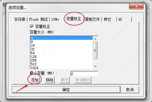 索尼u盘低格工具