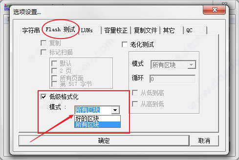索尼u盘低格工具