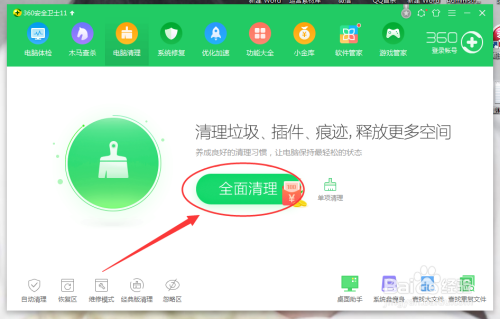 电脑上的360安全卫士到底有没有用_奇虎 垂直搜索 傅盛 360_奇虎360搜索推广老大是谁