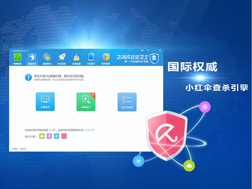 奇虎 垂直搜索 傅盛 360_电脑上的360安全卫士到底有没有用_奇虎360搜索推广老大是谁