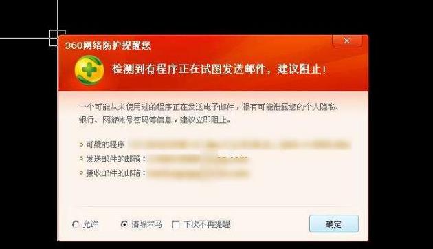 电脑上的360安全卫士到底有没有用