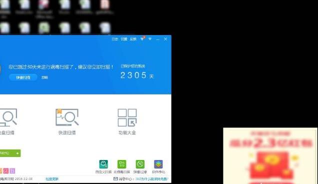 360越来越厉害了 但为什么安装的人越来越少了