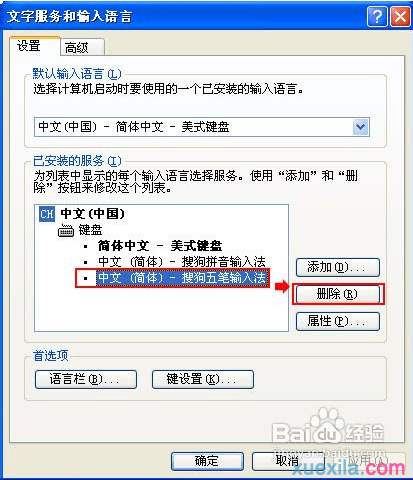 笔记本键盘打不出字和数字的原因及解决方法