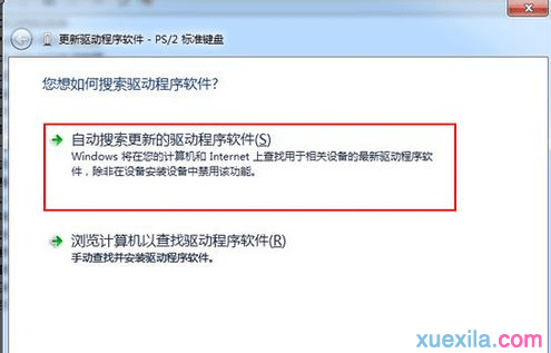 笔记本键盘打不出字和数字的原因及解决方法
