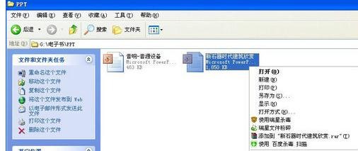 复制到u盘的文件打不开怎么解决