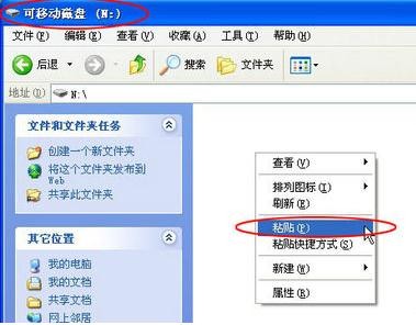 复制到u盘的文件打不开怎么解决