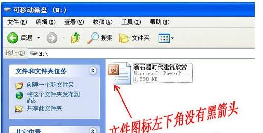 复制到u盘的文件打不开怎么解决