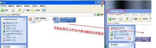 复制到u盘的文件打不开怎么解决