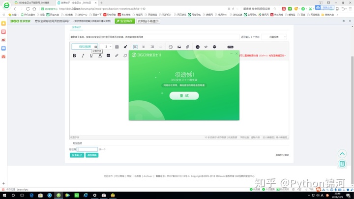 电脑上的360安全卫士到底有没有用