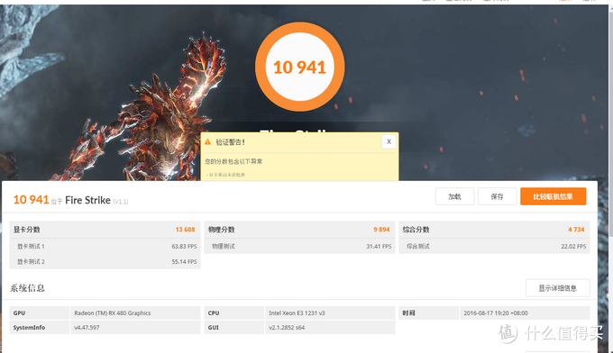 蓝宝石蓝宝石RX480显卡体验