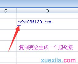 Excel取消邮箱自动生成超链接的方法