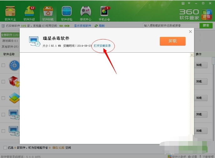 奇虎360 搜索引擎项目_360电脑管家官方下载2014_奇虎360搜索部