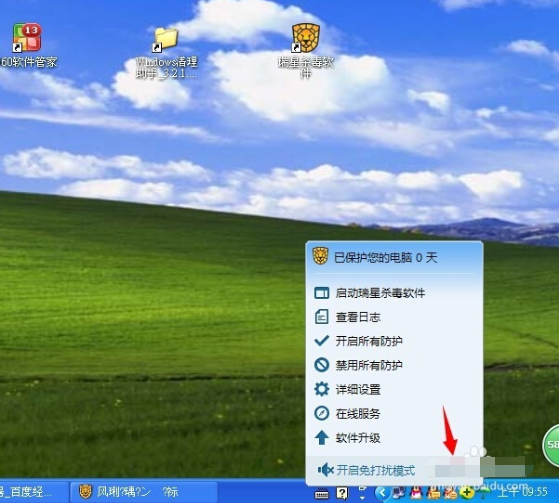 奇虎360搜索部_奇虎360 搜索引擎项目_360电脑管家官方下载2014