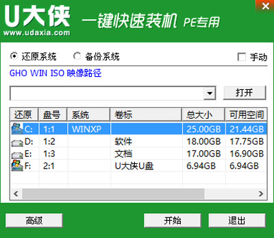 海尔云悦mini S-J9S台式机U盘安装Win10系统教程