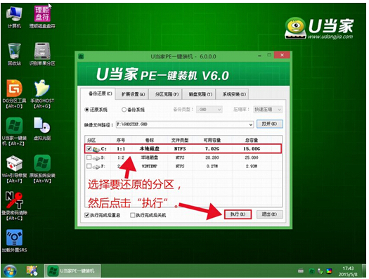 海尔台式机u盘装系统